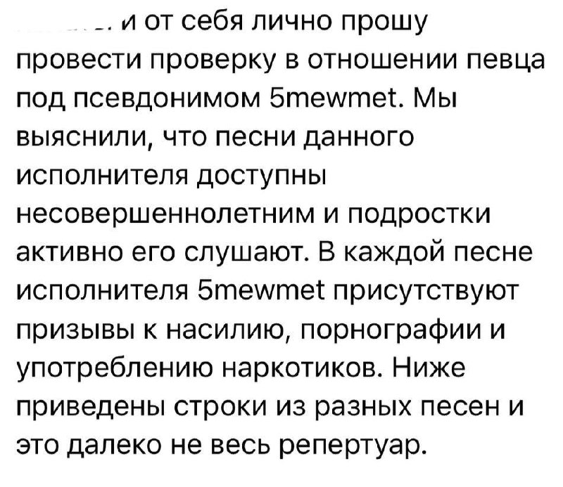 Также обратились в Генпрокуратуру и МВД …