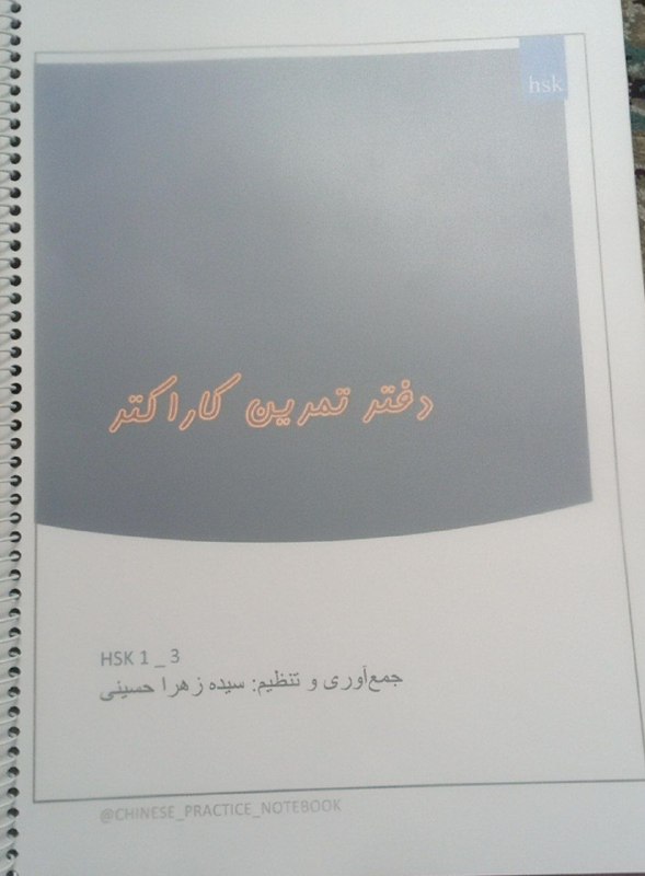 بستم دوشنبه رسید ولی درگیر تکالیف …