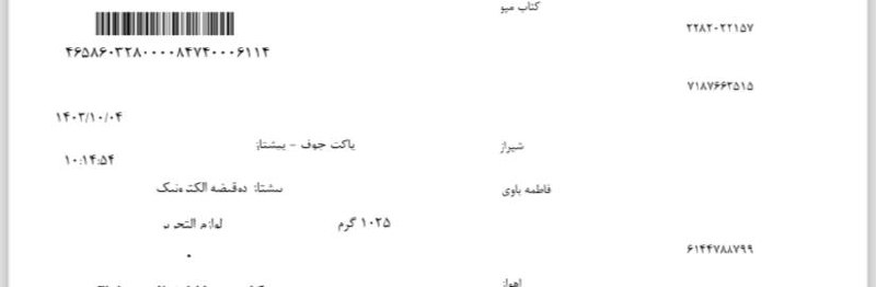 کد رهگیری***?***
