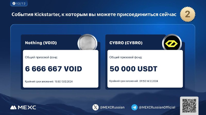 ***🏆***Размещайте 500 $MX одним кликом, чтобы …