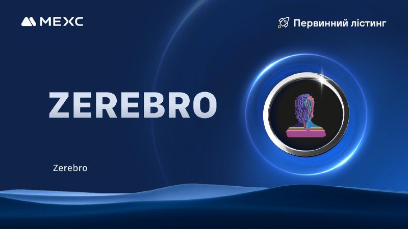 ***🔥***[Первинний лістинг] На MEXC буде проведено …