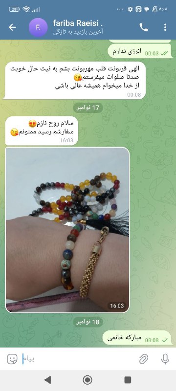 سفارشاتون