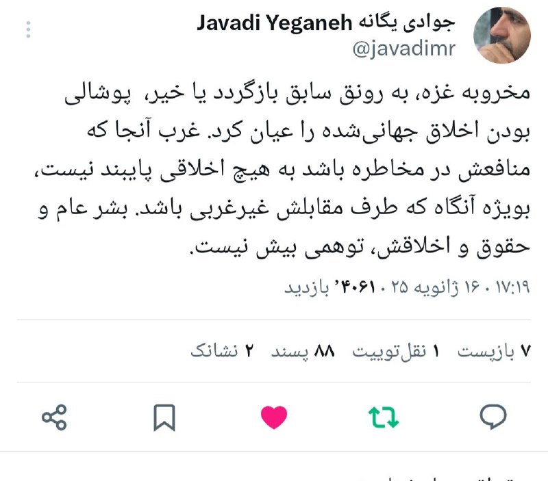پروژه اخلاق جهانی