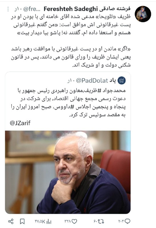 من نمیدونم روایت ظریف درست و …