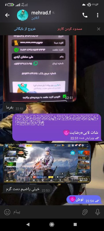 چنل اعتماد