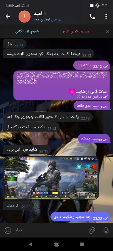 چنل اعتماد