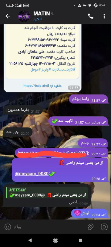 چنل اعتماد