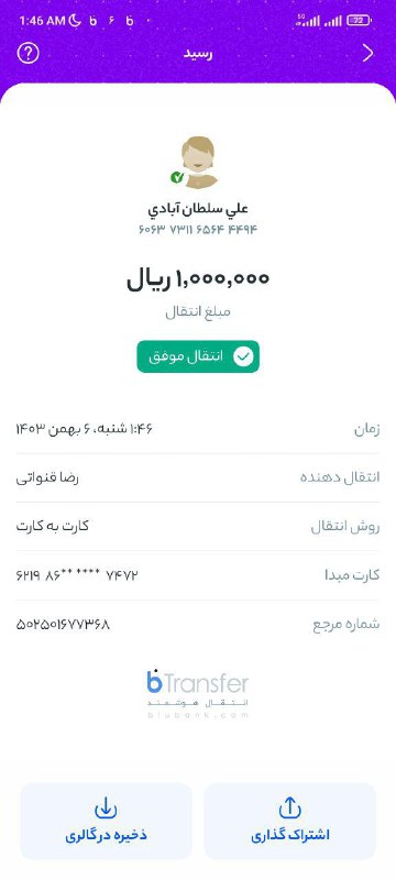**موضوع : فروش اکانت*******👀***** **ممنون بابت …