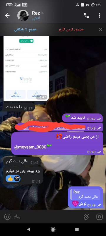 چنل اعتماد