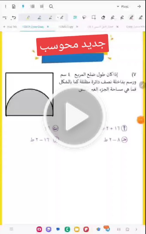 مظلة | قدرات