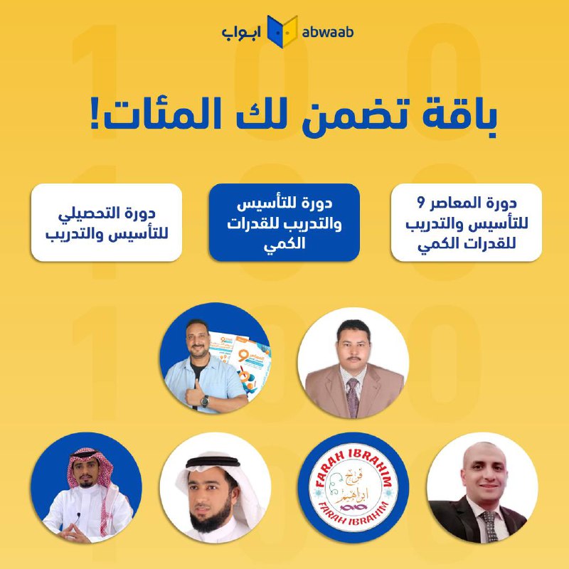 **باقة تضمن لك المئات!***📣******‼️*****