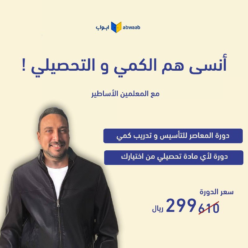 انسى هم الكمي والتحصيلي!***😎******💯***