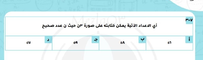 كويزات مظلة | قدرات 🔥