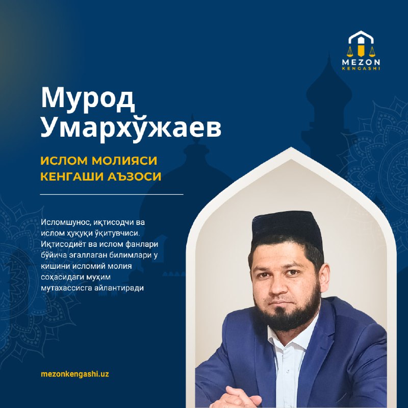 **Мурод Умархўжаев** — "Mezon Kengashi" компаниясининг …