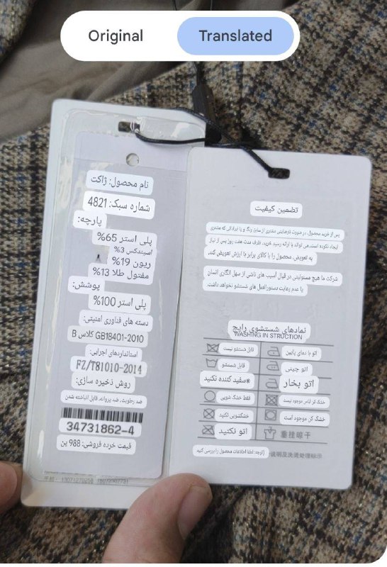 مزونی های پوشاک فانتزی و اسپورت