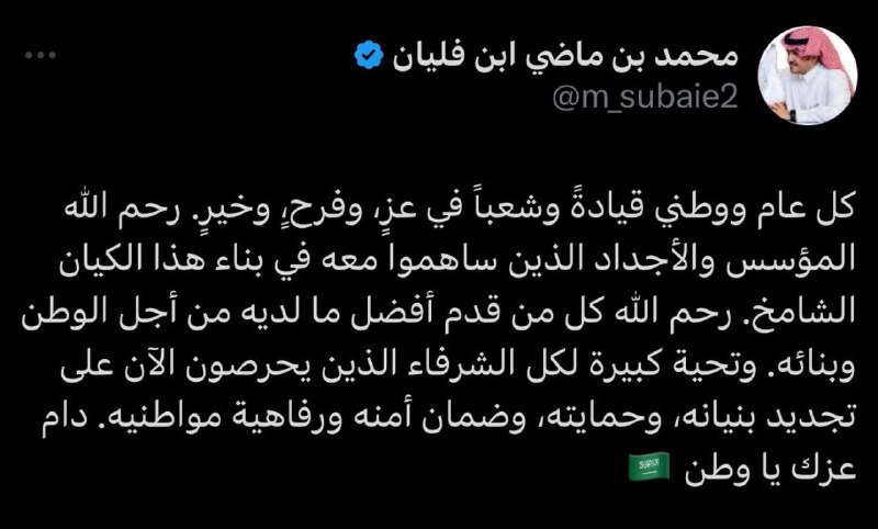 محمد فليّان