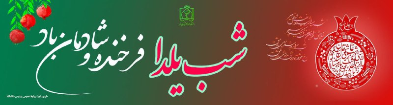 ***▫️***امید داریم که این شب، پر …