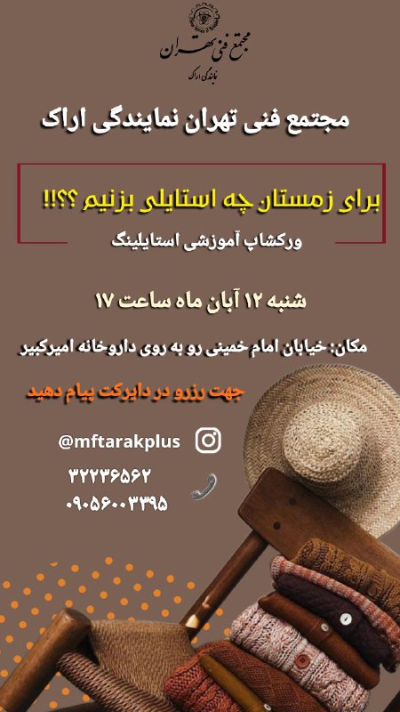 ***?******?******?*** برای زمستان چه استایلی بزنیم