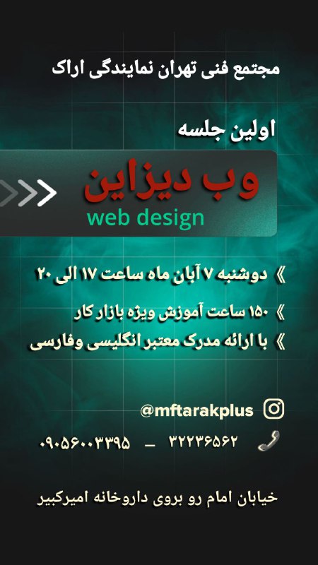 ***?******?***اولین جلسه ی وب دیزاین