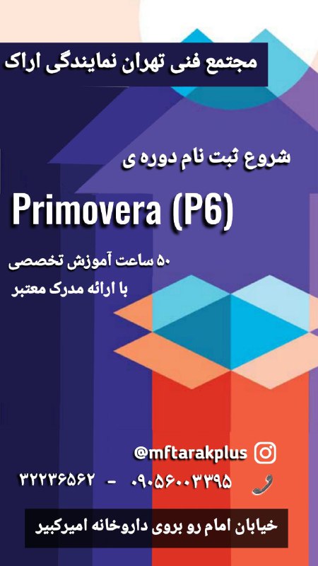 ***?***مجتمع فني تهران نمایندگی اراک