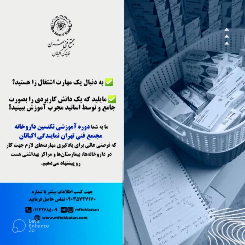 **آموزش سرفصل های زیر در دوره …