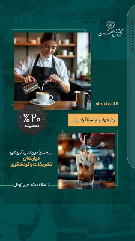 فرصت محدود است تخفیف ویژه دپارتمان …