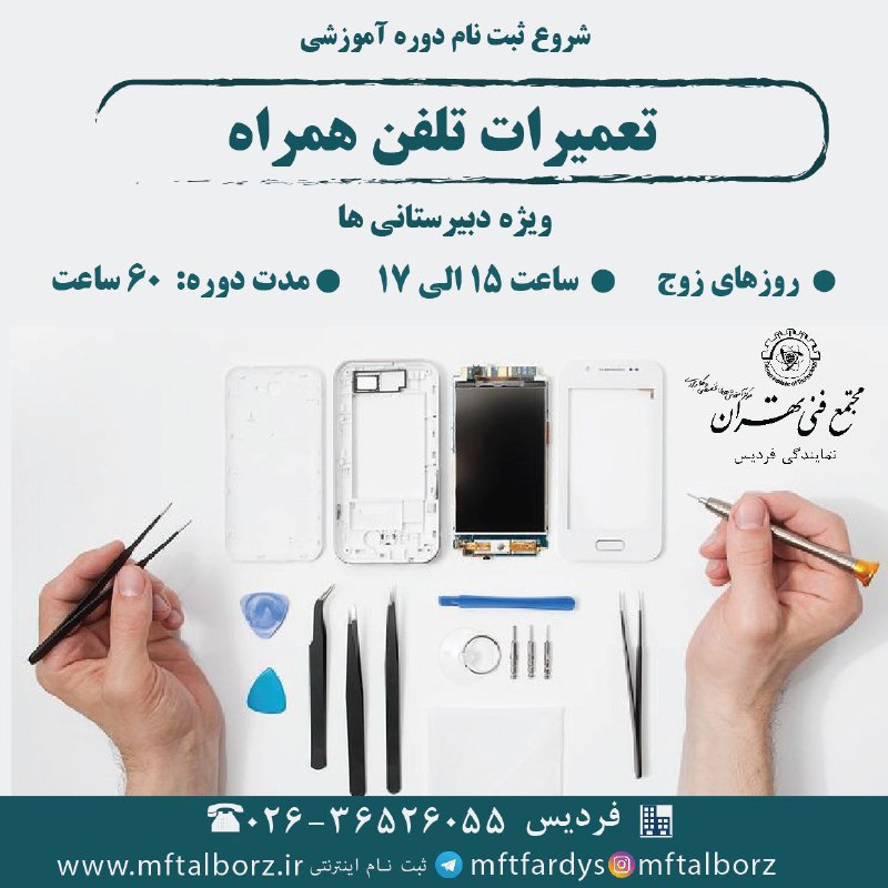***?*** شروع ثبت نام دوره آموزشی