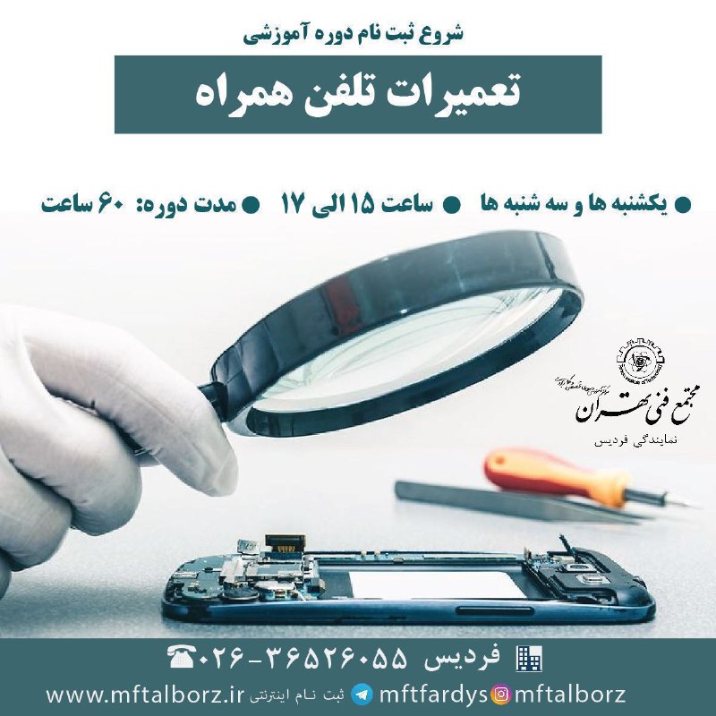 ***?*** شروع ثبت نام دوره آموزشی