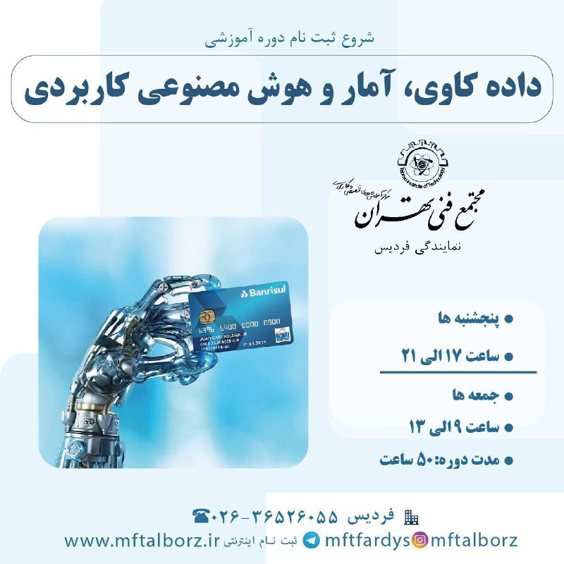***?******?*** شروع ثبت نام دوره آموزشی
