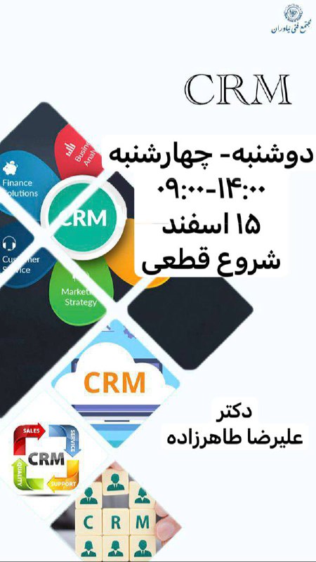 ***🔰***دوره مدیریت ارتباط با مشتری CRM …