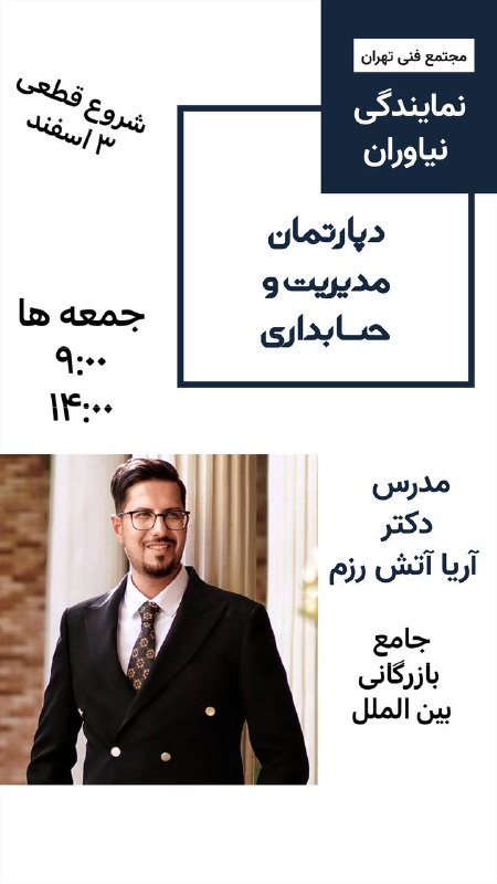 ***🔰*** **دوره جامع بازرگانی بین الملل …