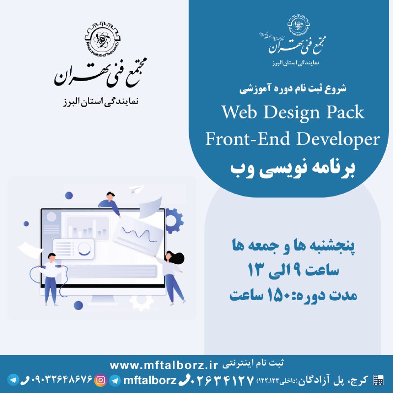 *****✨*** شروع ثبت‌نام دوره Web Design …