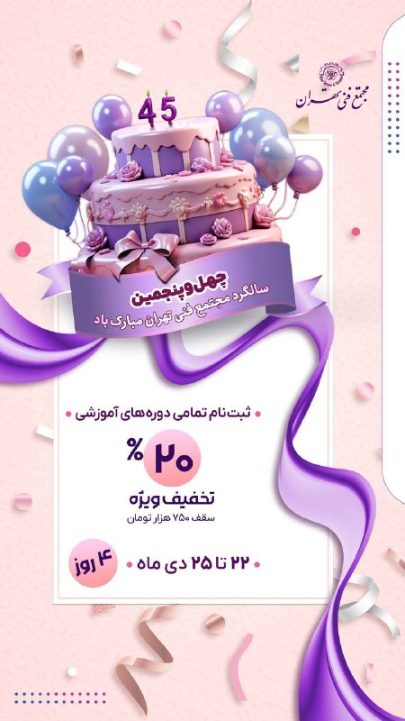 تا تنور داغ نون رو بچسبون…
