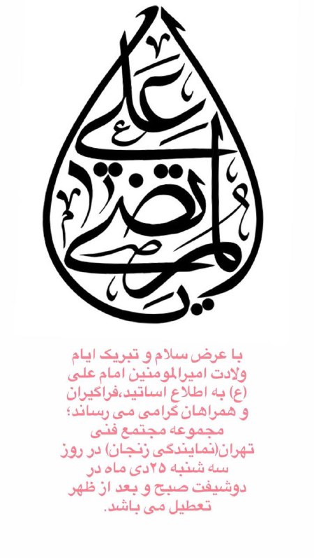 ***?******?******?******?***اطلاعیه***?******?******?******?***