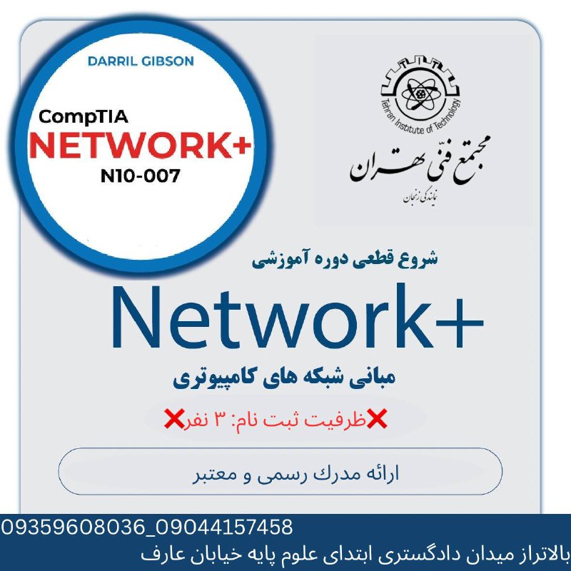***🎉******🎊*** شروع قطعی دوره آموزشی