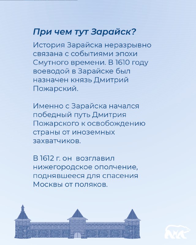 🇷🇺 «Молодая Гвардия» Раменское