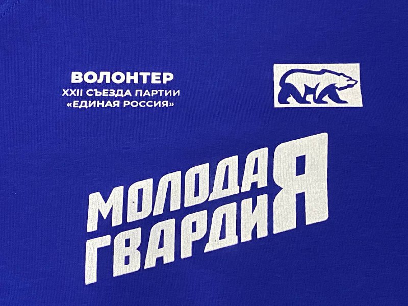 Молодая Гвардия Талдомский г.о.