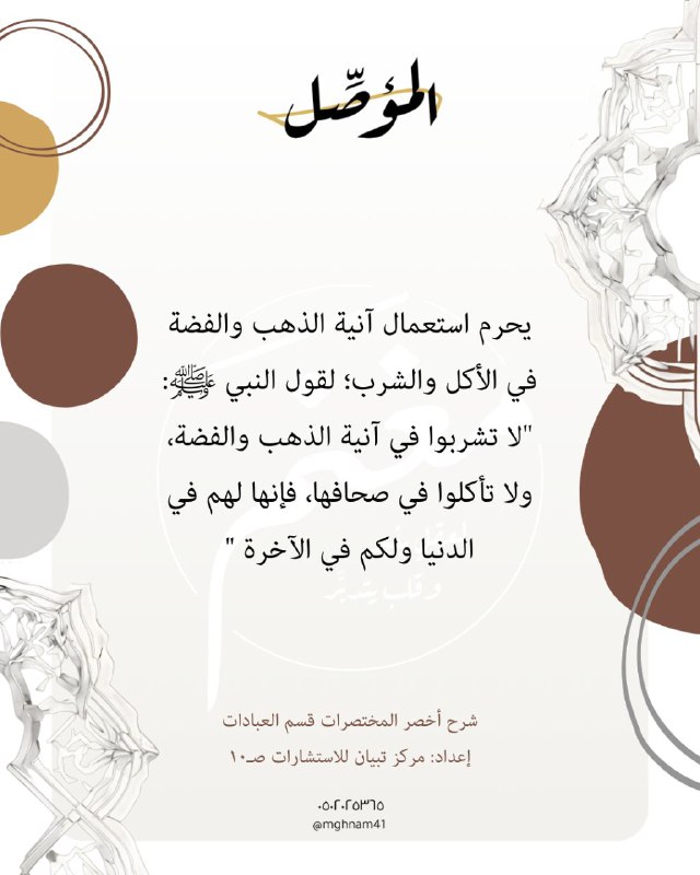 مَغنَم