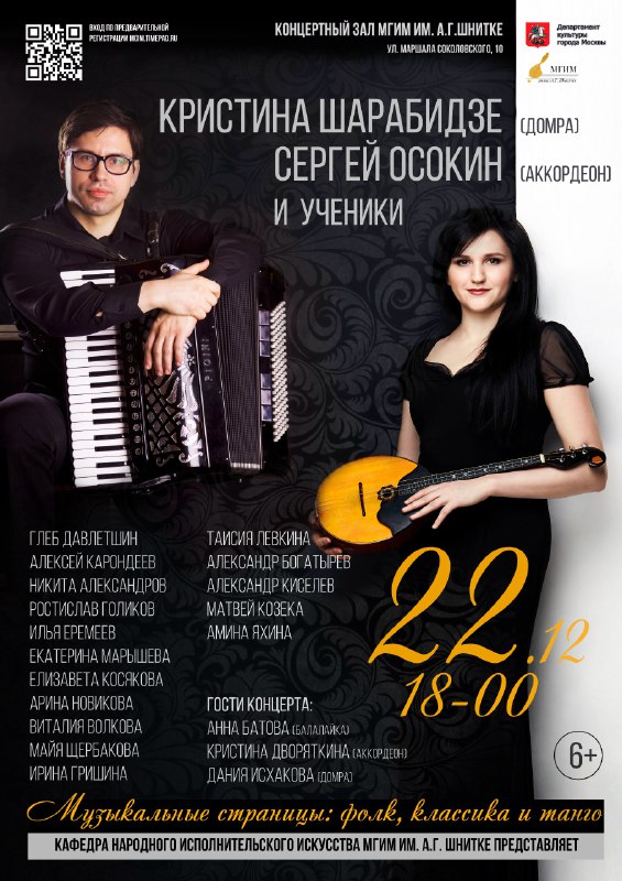 Приглашаем **22 декабря в 18:00** на …