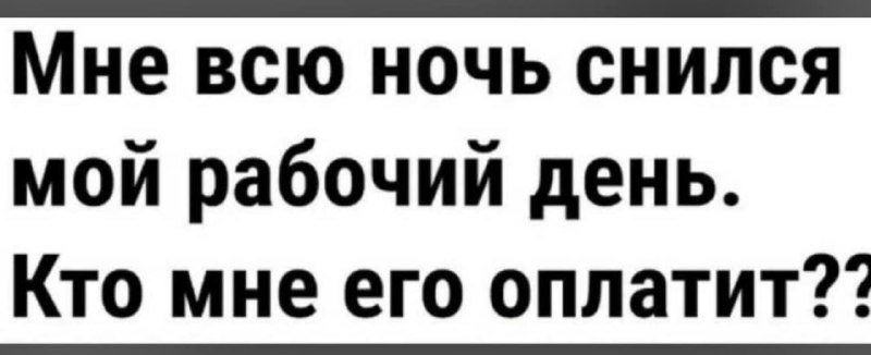 ***😁*** Отличных выходных, друзья!