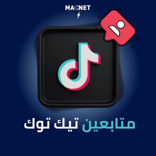 *****🚀*** زيادة متابعين تيك توك ***🚀***** …