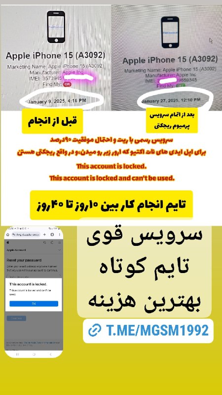 بهترین سرویس برای حل مشکل اپل …