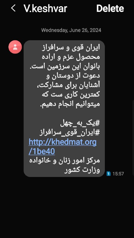 اینم از کشور کیری ایران!