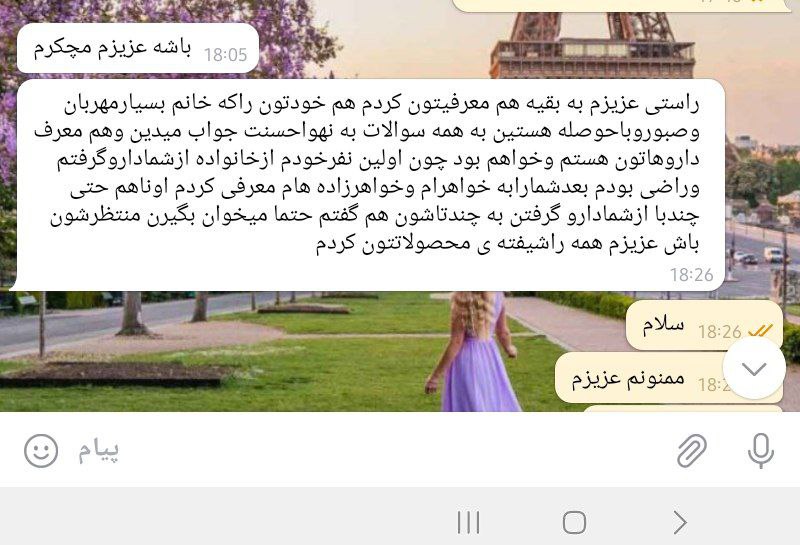 مجموعه اکسیر(مرجع اویتا) شرکت اوینا اروین …