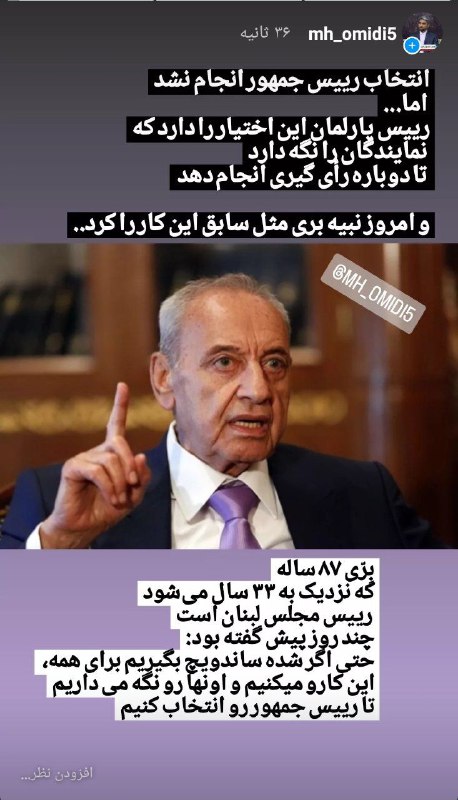 از فرمانیه تا ضاحیه