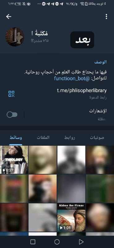 تمويل قنوات - تمويل مجموعات - …