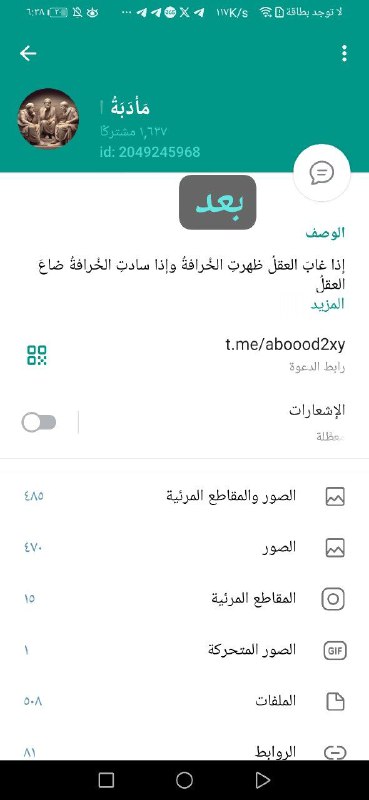 تمويل قنوات - تمويل مجموعات - …