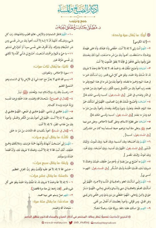 [#أذكار\_الصباح](?q=%23%D8%A3%D8%B0%D9%83%D8%A7%D8%B1_%D8%A7%D9%84%D8%B5%D8%A8%D8%A7%D8%AD)