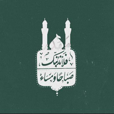 اقتباسات مهدوية