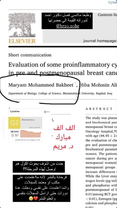 ***?*** الف الف مبارك دكتورة مريم …